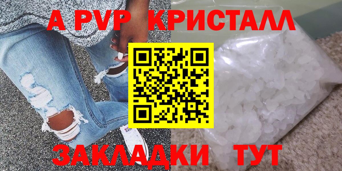 А ПВП крисы CK Касимов