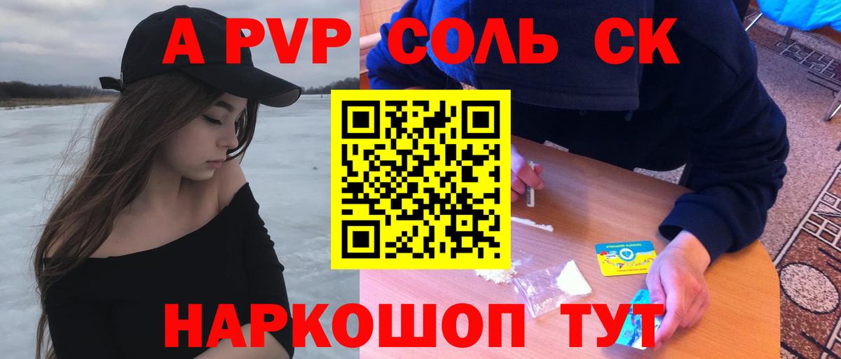 Alpha-PVP Соль  Alpha-PVP Crystall  купить закладку  Вход с VPN  Касимов  APVP СК КРИС 