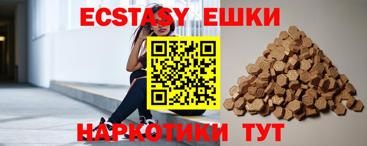 Ecstasy MDMA Касимов