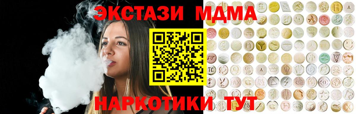ЭКСТАЗИ 280 MDMA  ОМГ ОМГ маркетплейс  Ecstasy  Касимов  Экстази louis Vuitton  Вход с VPN 