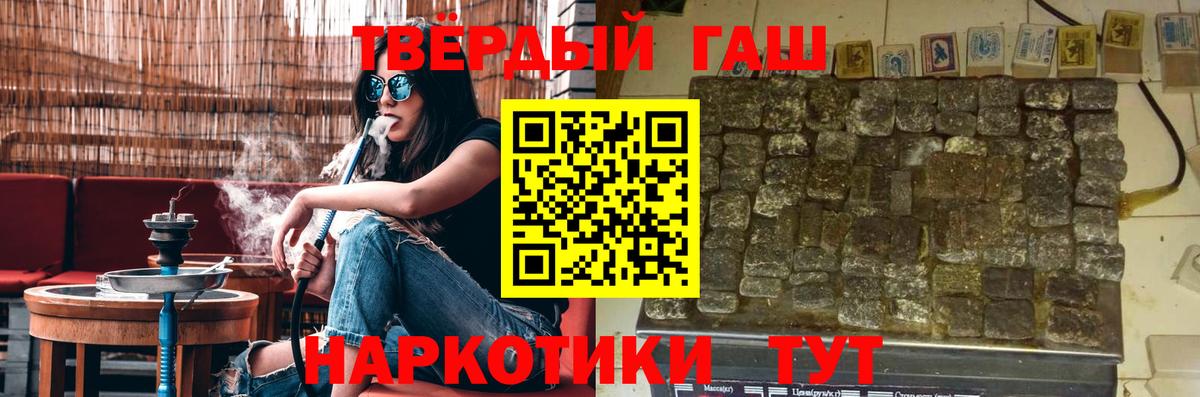 ГАШ  продажа наркотиков  Вход с VPN  Касимов  Гашиш 40% ТГК 