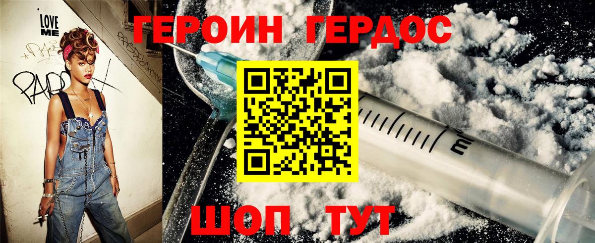Касимов  ГЕРОИН VHQ  Вход с VPN 