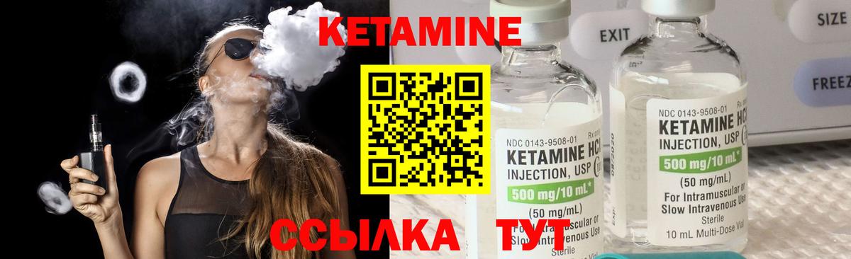 Кетамин ketamine  Вход с VPN  Касимов 