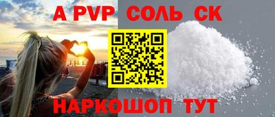 сатива Комсомольск-на-Амуре