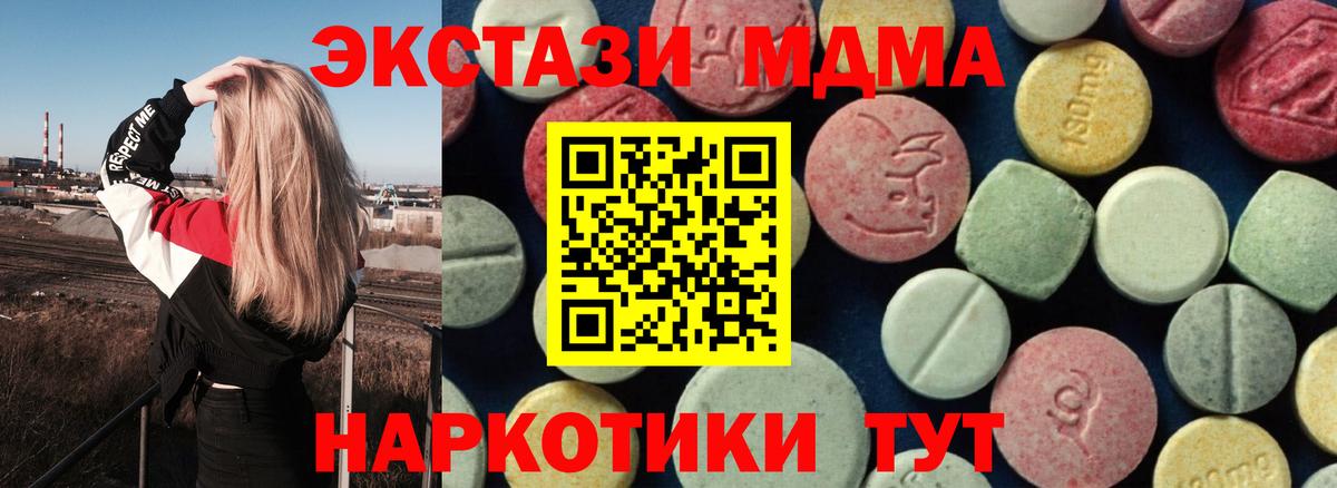 МДМА VHQ  Вход с VPN  Касимов 