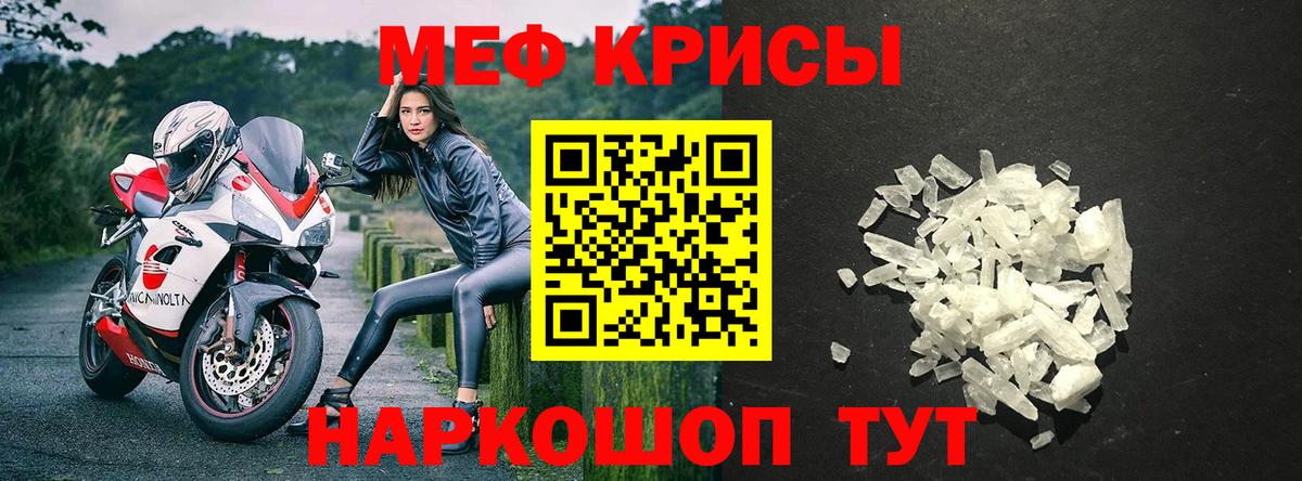 Меф кристаллы Касимов