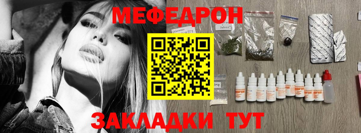МЕФ 4 MMC  Вход с VPN  Меф  МЕФ  Касимов  Меф кристаллы 