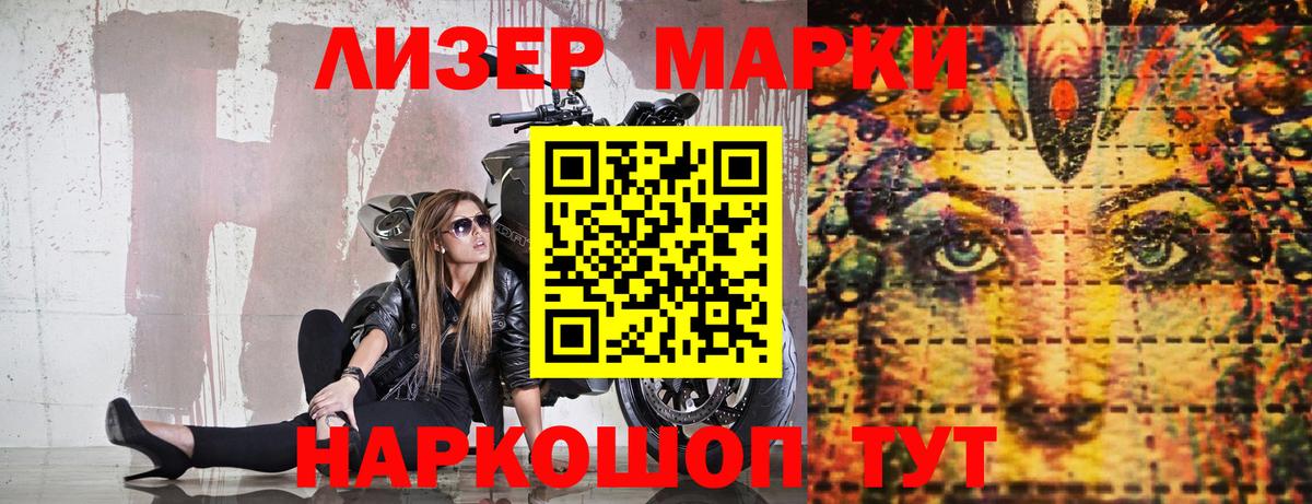 Марки N-bome 1500мкг Касимов