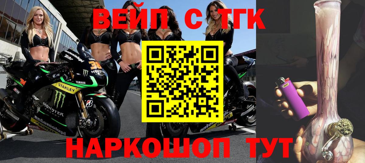 Дистиллят ТГК вейп Касимов