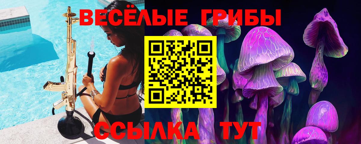 Галлюциногенные грибы мухоморы  Вход с VPN  Касимов  Псилоцибиновые грибы MAGIC MUSHROOMS 
